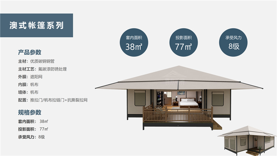 沙坪坝区度假村帐篷：定制化设计，助力度假村打造差异化竞争力